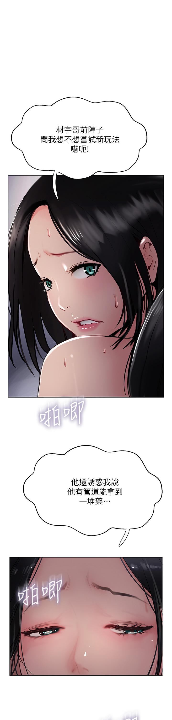 Top of The World Raw Chapter 43 Page 1