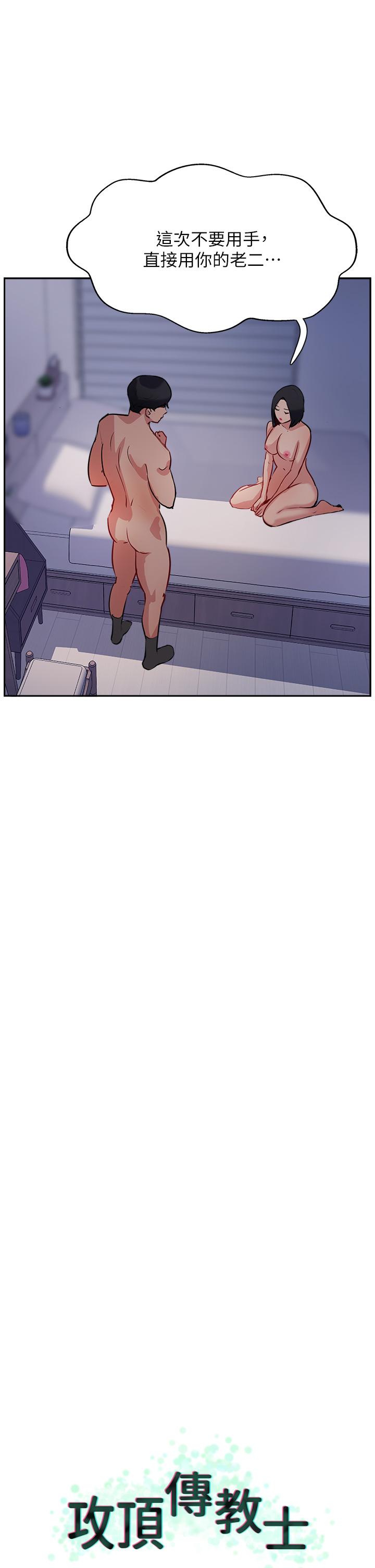 Top of The World Raw Chapter 43 Page 21