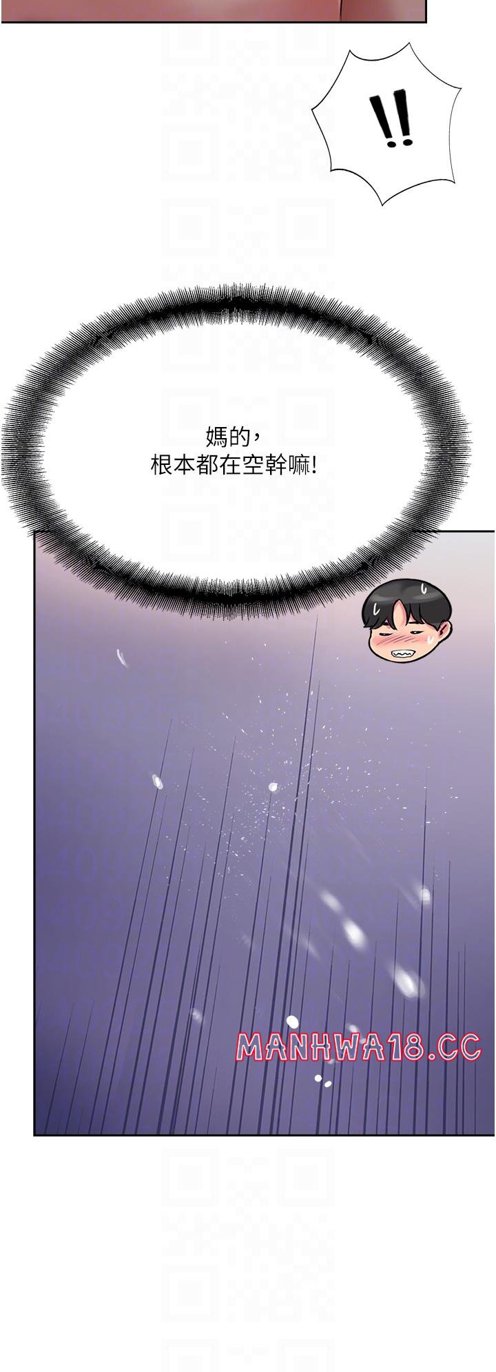Top of The World Raw Chapter 43 Page 26