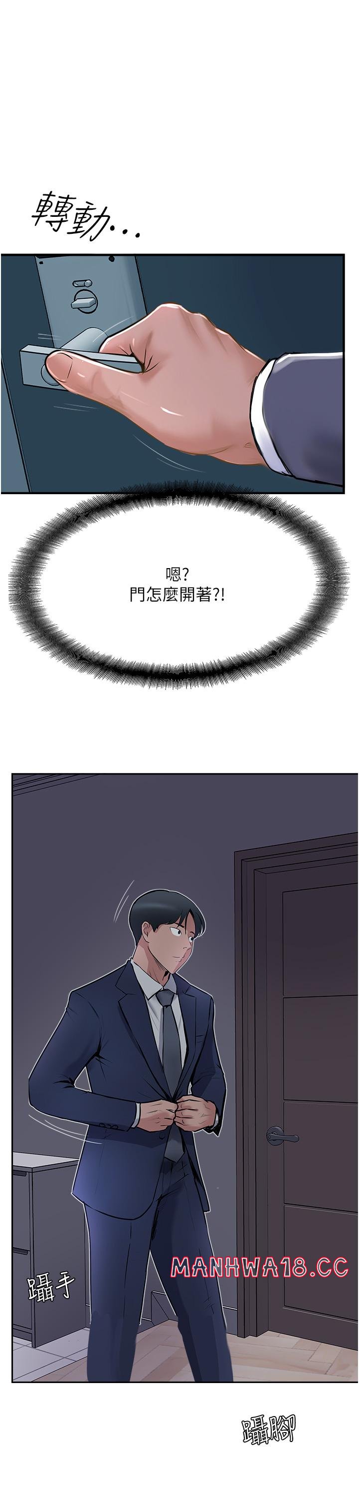 Top of The World Raw Chapter 43 Page 47