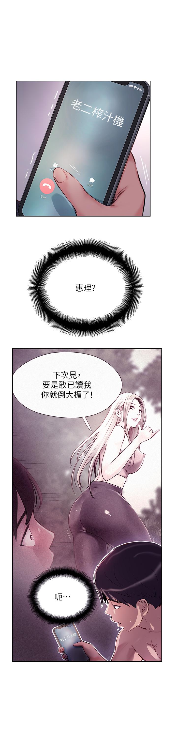 Top of The World Raw Chapter 43 Page 9