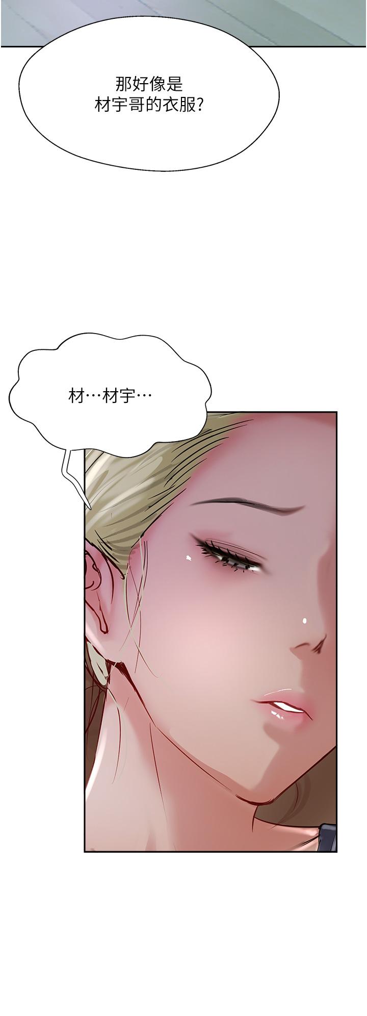 Top of The World Raw Chapter 44 Page 12