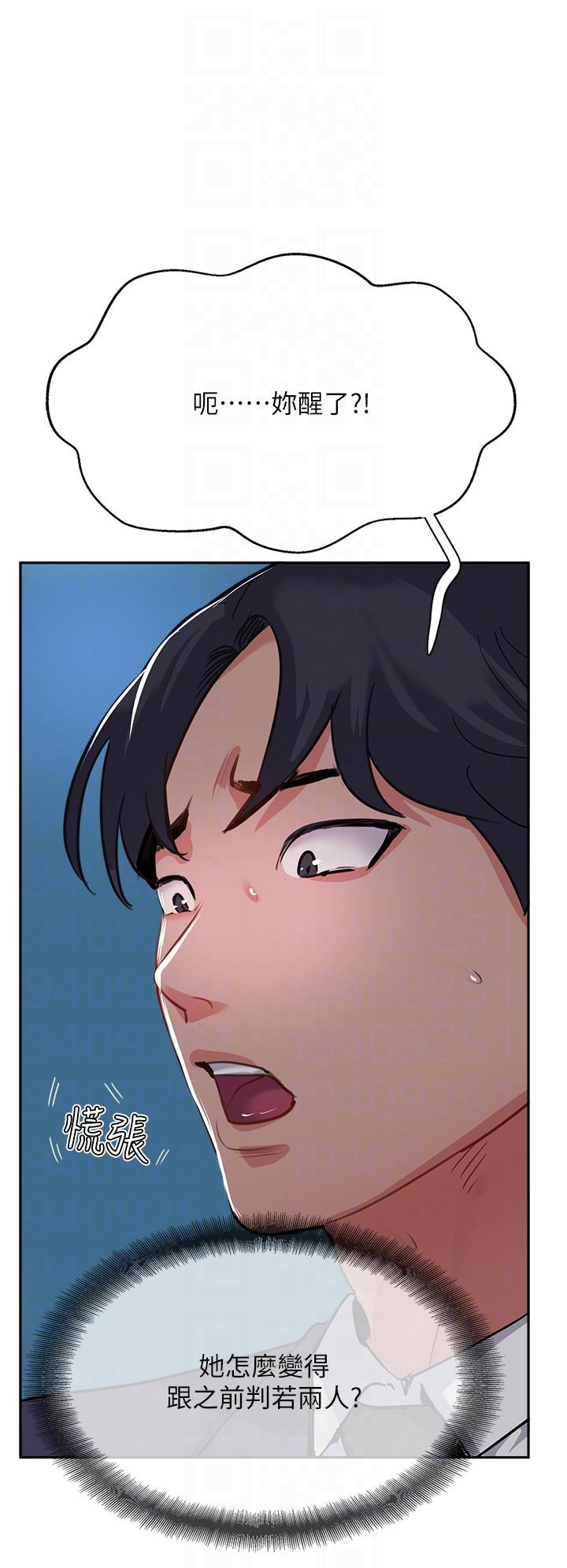 Top of The World Raw Chapter 44 Page 14