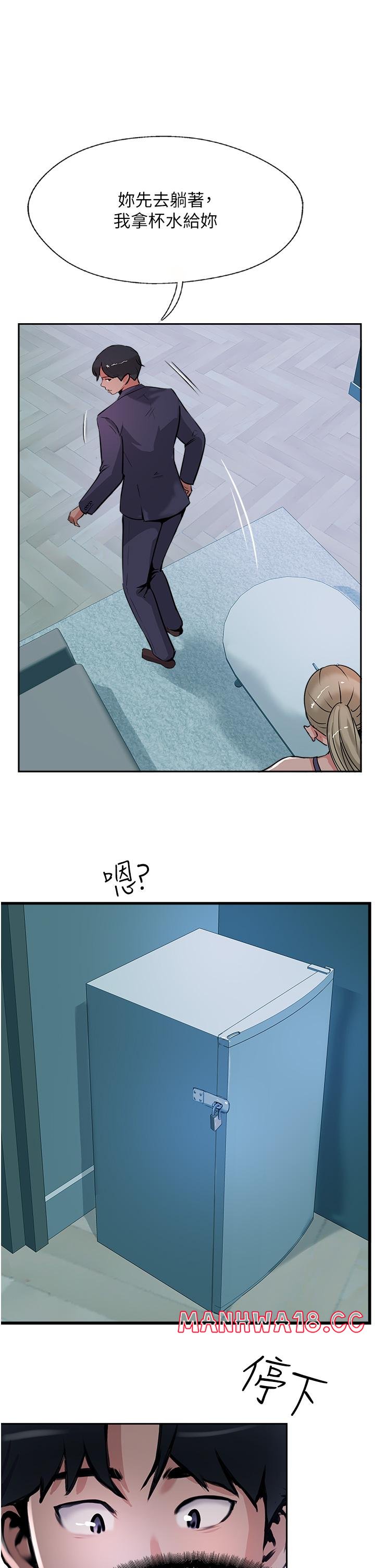 Top of The World Raw Chapter 44 Page 17