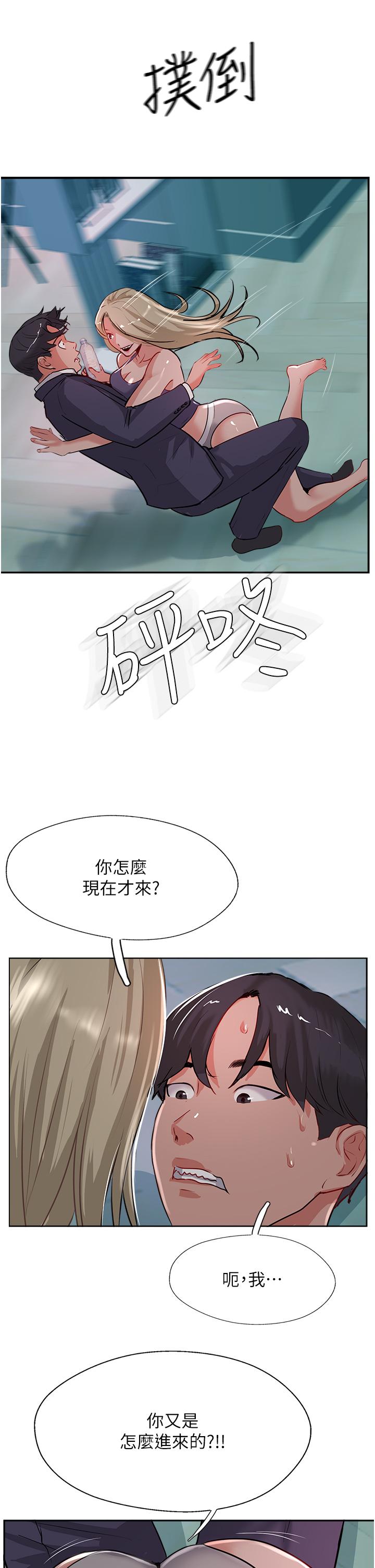 Top of The World Raw Chapter 44 Page 29
