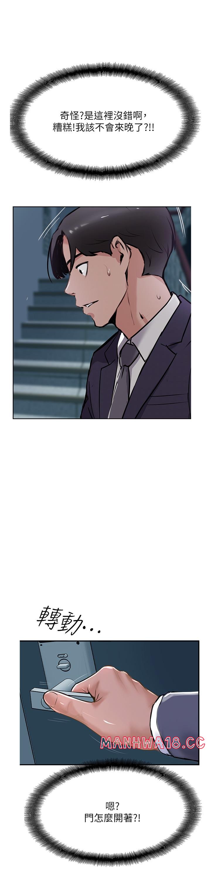 Top of The World Raw Chapter 44 Page 3