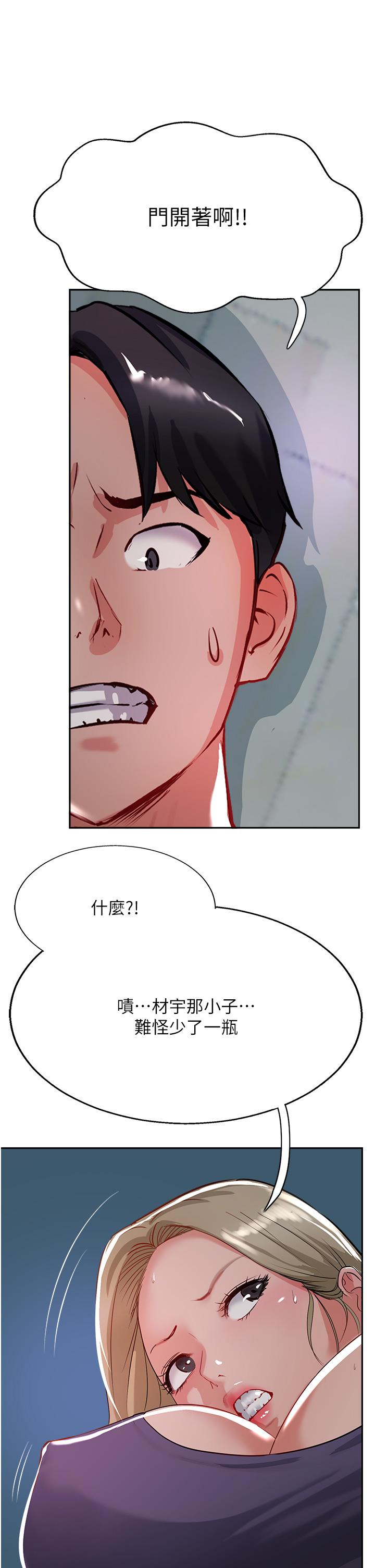 Top of The World Raw Chapter 44 Page 31