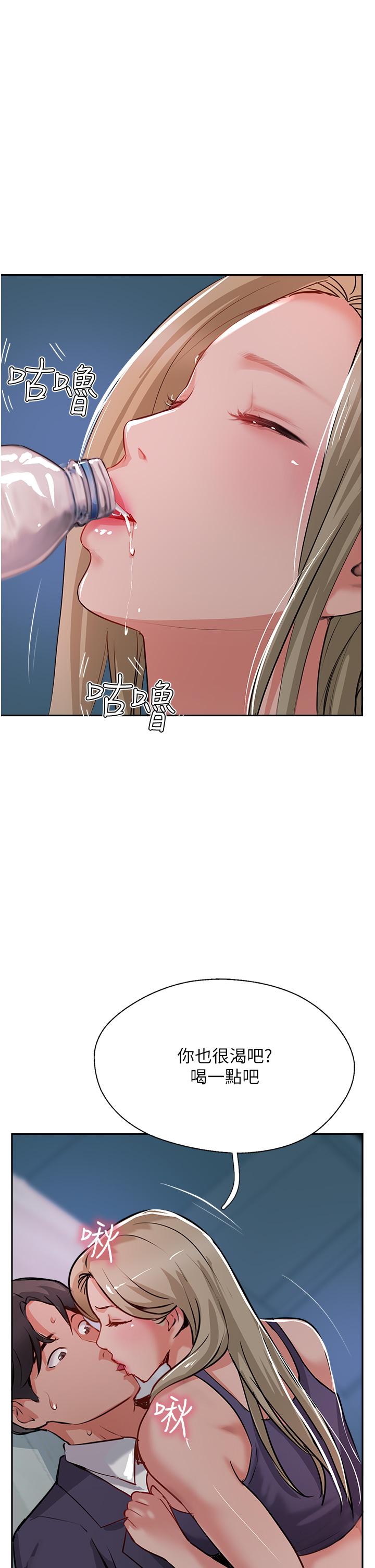 Top of The World Raw Chapter 44 Page 33
