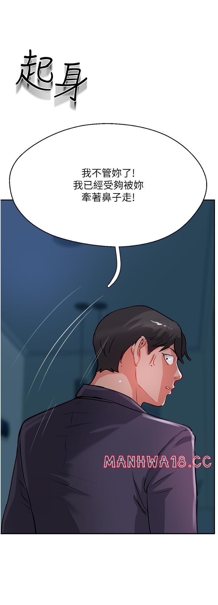 Top of The World Raw Chapter 44 Page 40