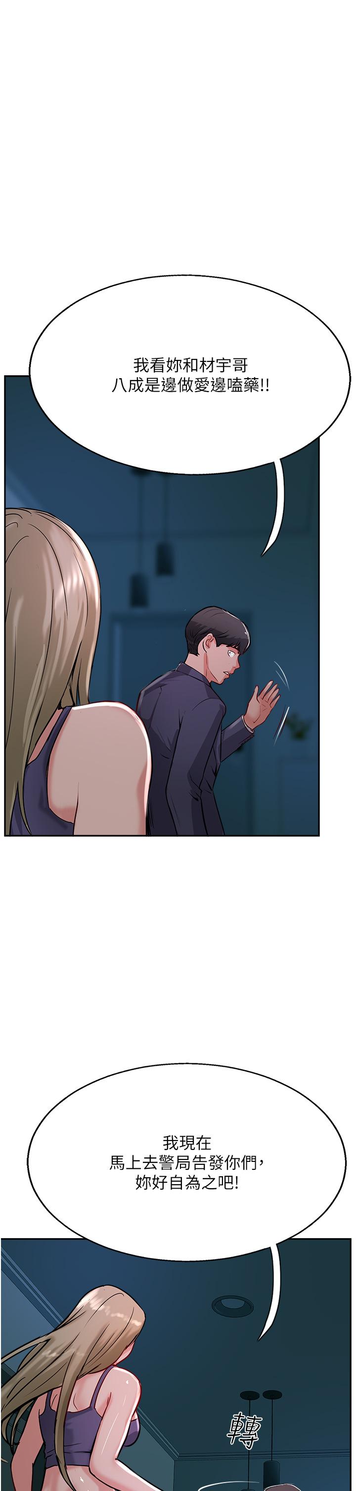 Top of The World Raw Chapter 44 Page 41
