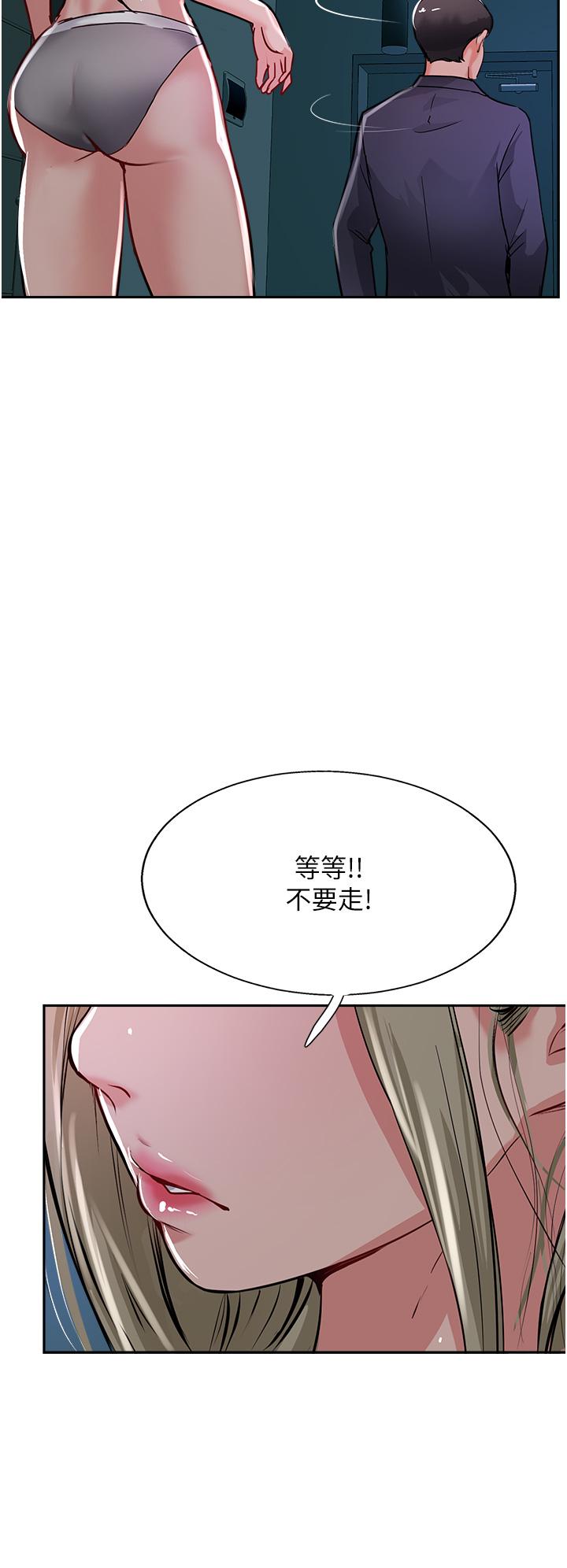 Top of The World Raw Chapter 44 Page 42