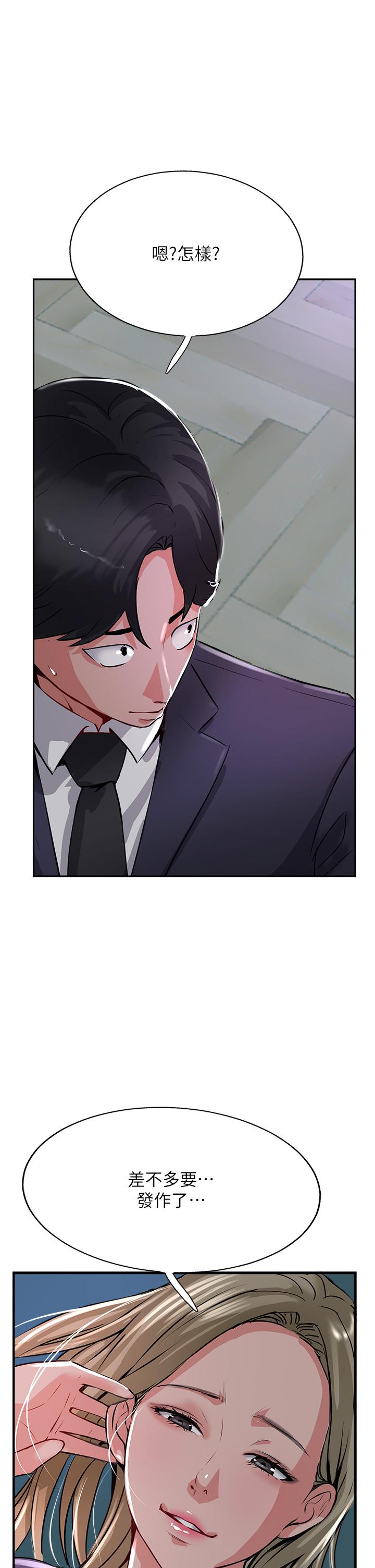 Top of The World Raw Chapter 44 Page 43