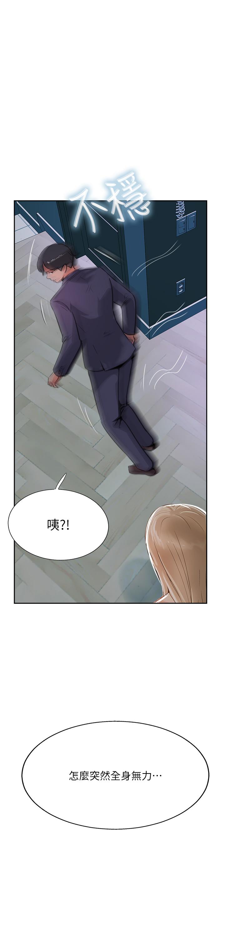 Top of The World Raw Chapter 44 Page 45