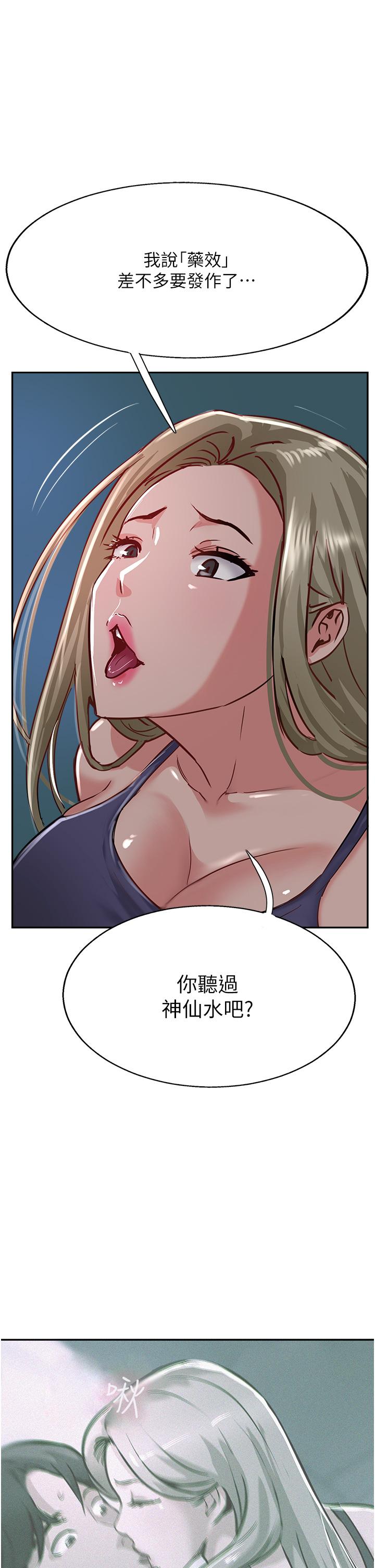 Top of The World Raw Chapter 44 Page 47