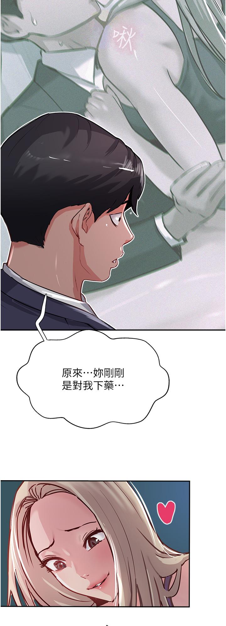 Top of The World Raw Chapter 44 Page 48