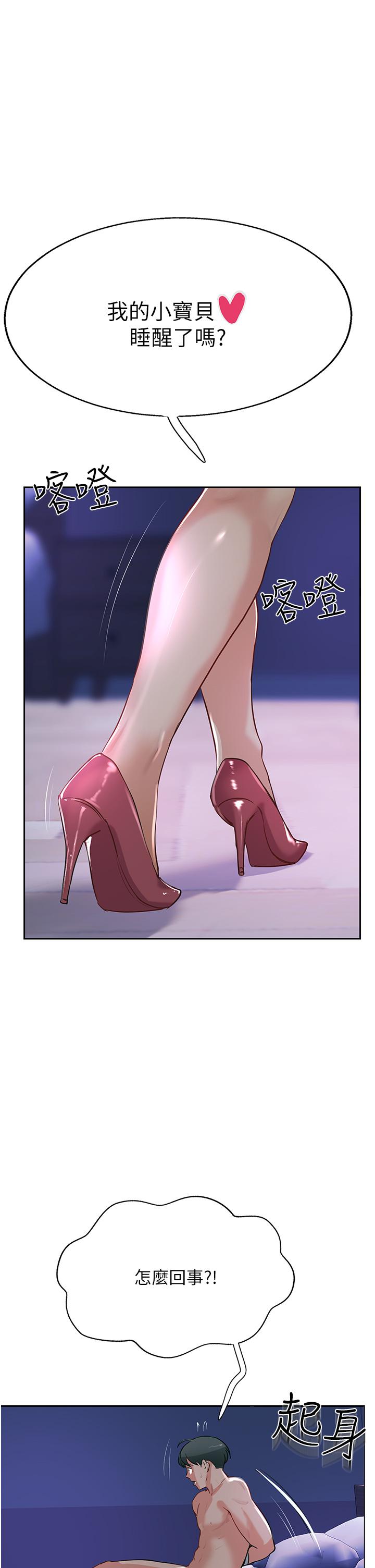 Top of The World Raw Chapter 45 Page 1