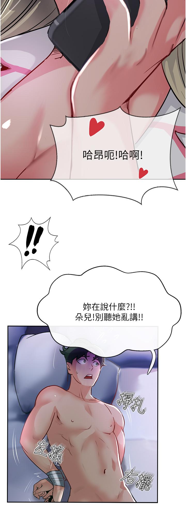 Top of The World Raw Chapter 45 Page 16