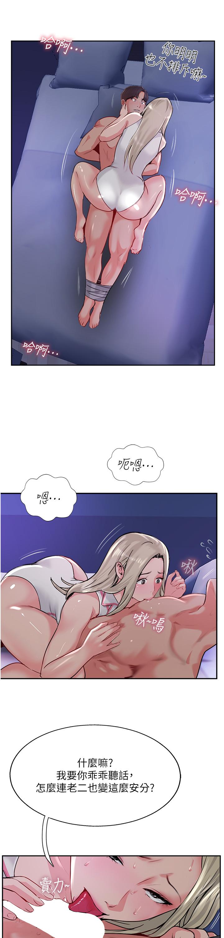 Top of The World Raw Chapter 45 Page 25