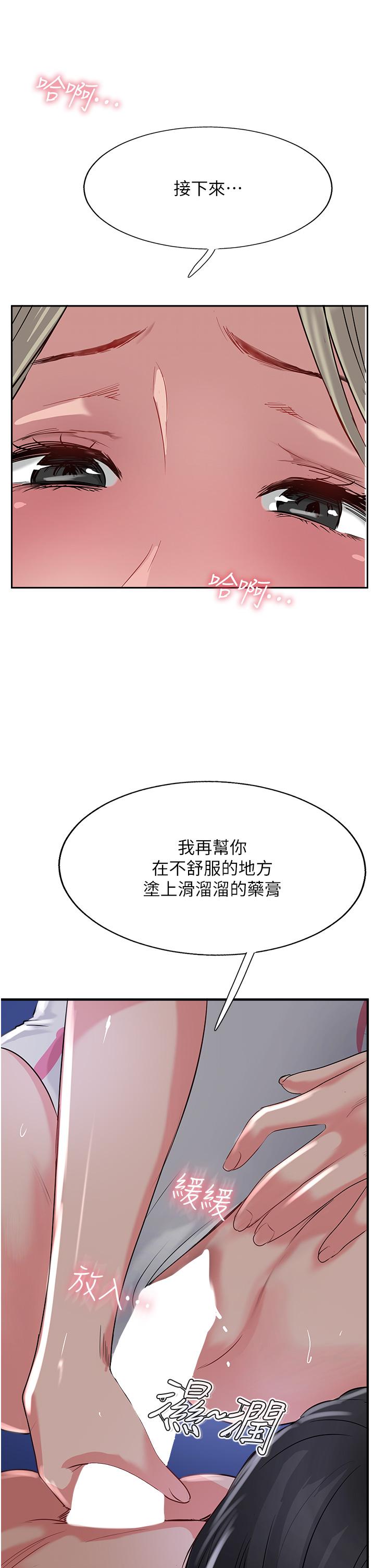 Top of The World Raw Chapter 45 Page 41