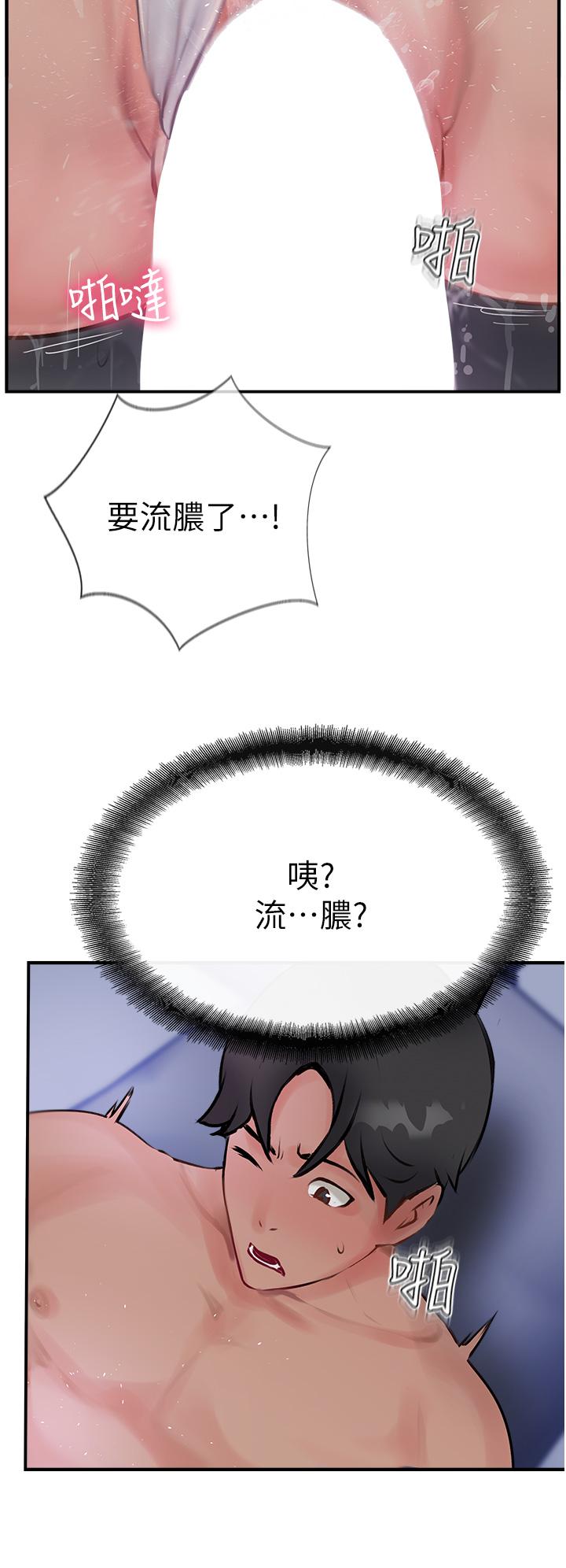 Top of The World Raw Chapter 45 Page 48