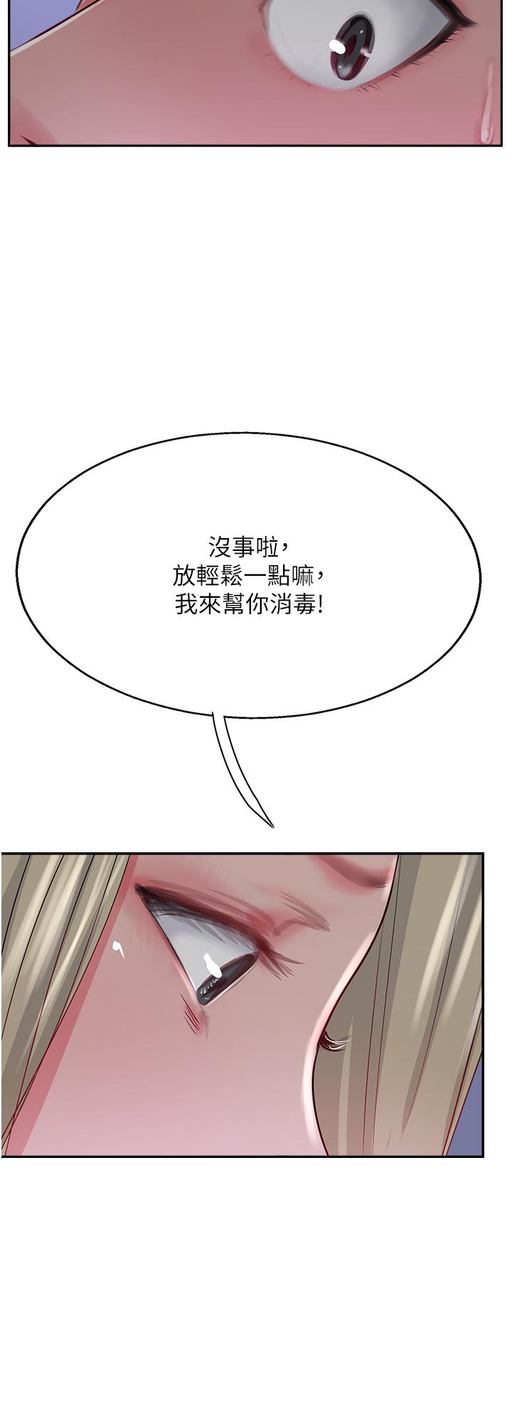 Top of The World Raw Chapter 45 Page 8