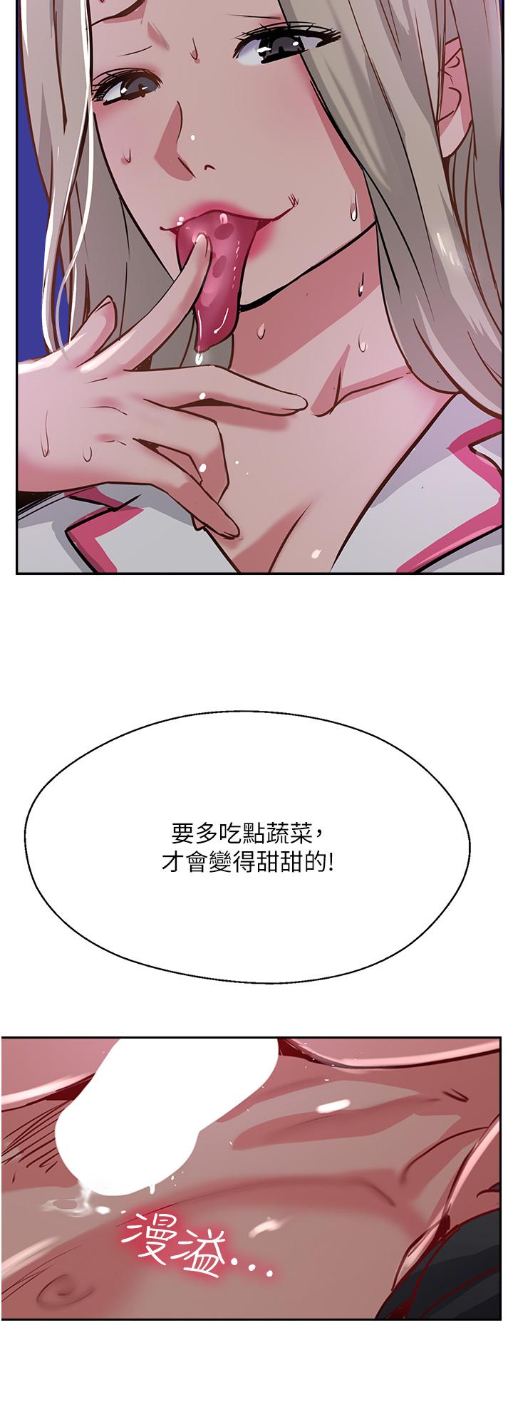 Top of The World Raw Chapter 46 Page 12