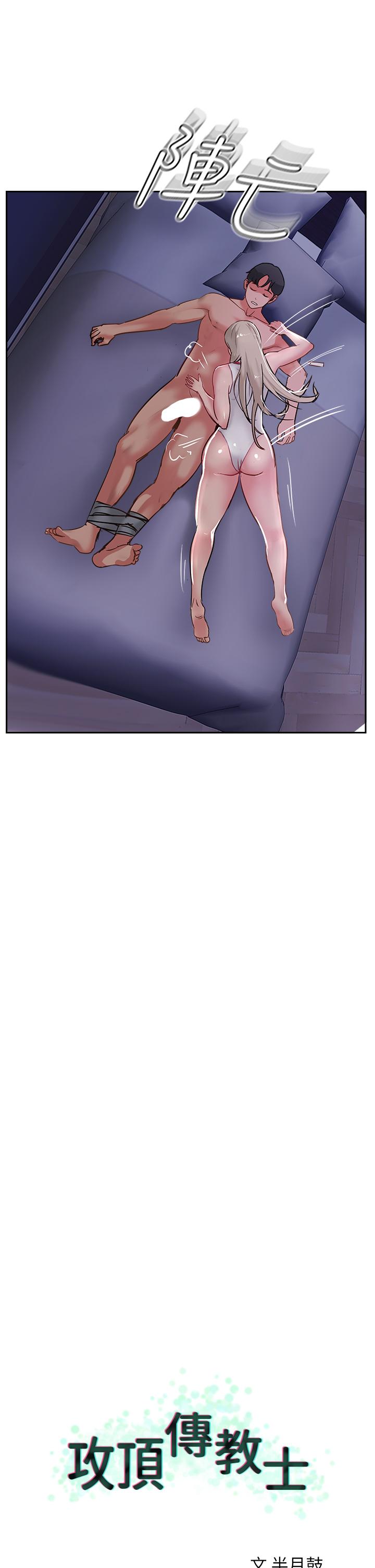 Top of The World Raw Chapter 46 Page 21