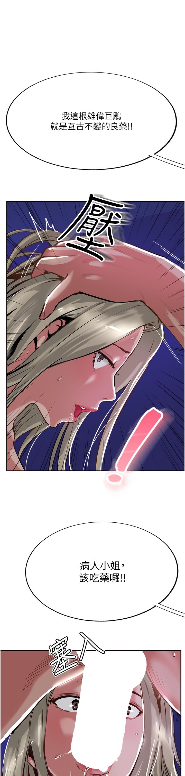 Top of The World Raw Chapter 46 Page 27
