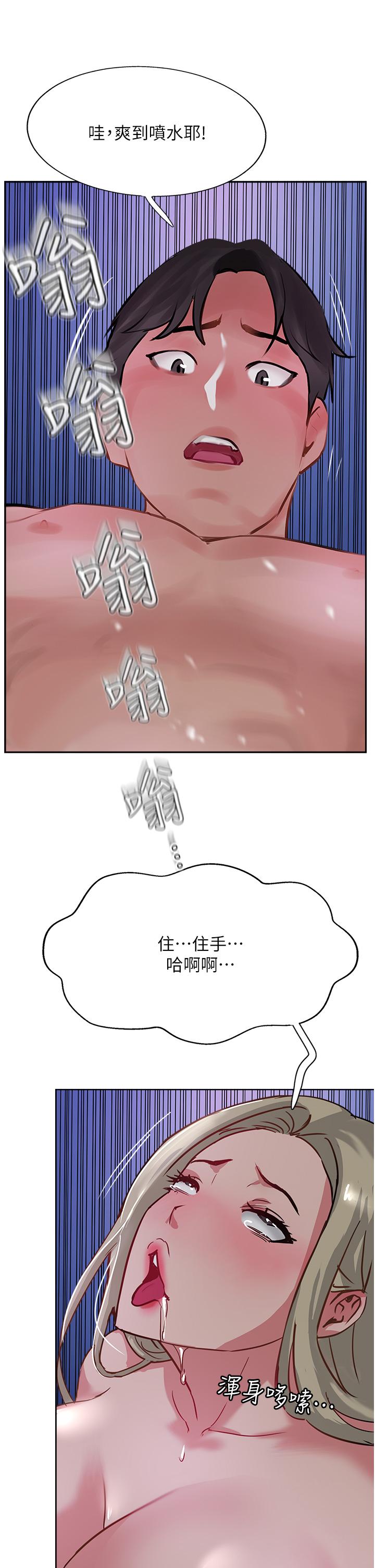 Top of The World Raw Chapter 46 Page 45