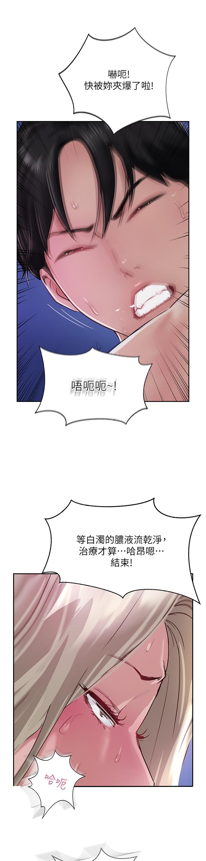 Top of The World Raw Chapter 46 Page 5