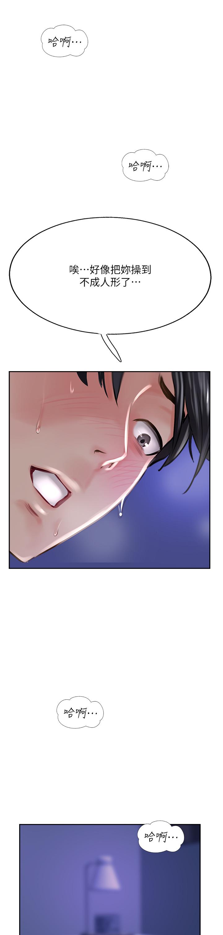 Top of The World Raw Chapter 47 Page 17