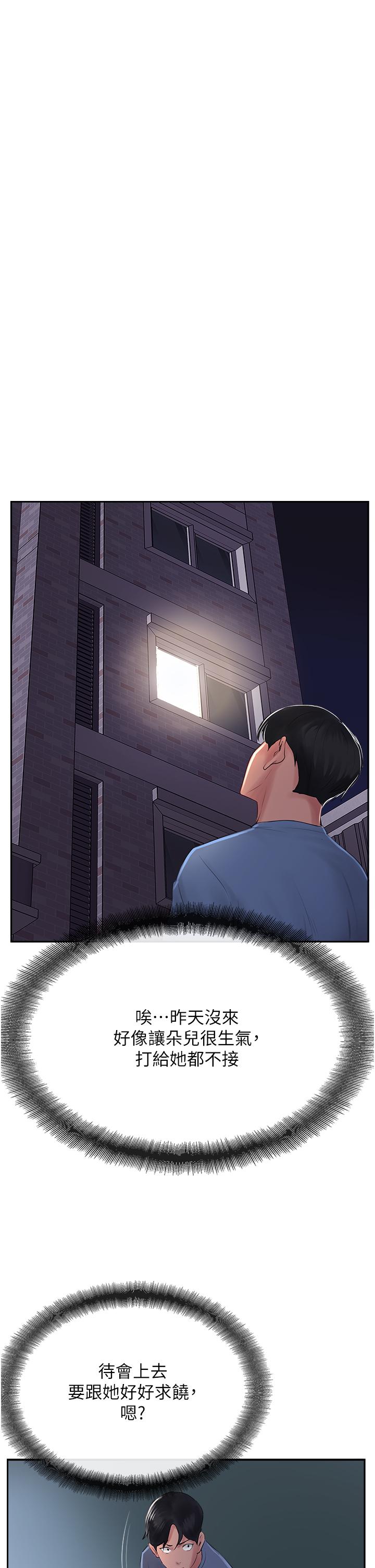 Top of The World Raw Chapter 47 Page 27