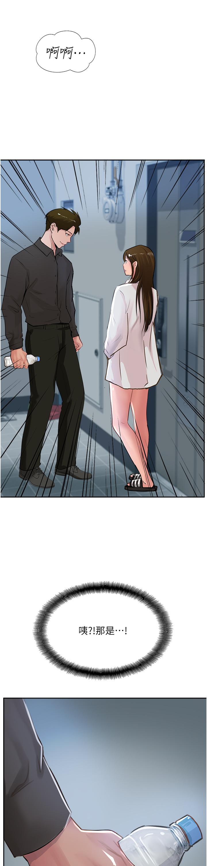 Top of The World Raw Chapter 47 Page 29