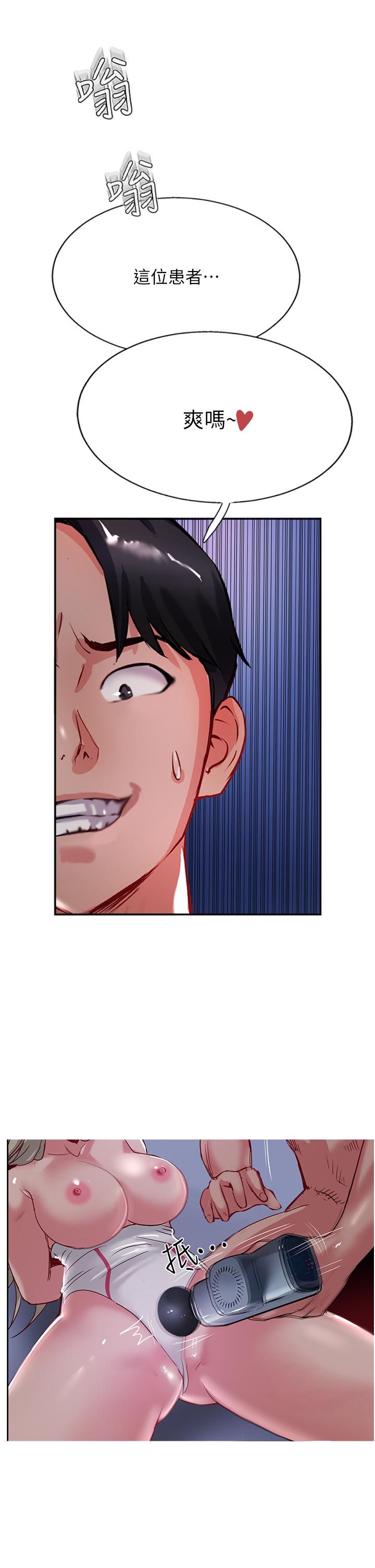 Top of The World Raw Chapter 47 Page 3