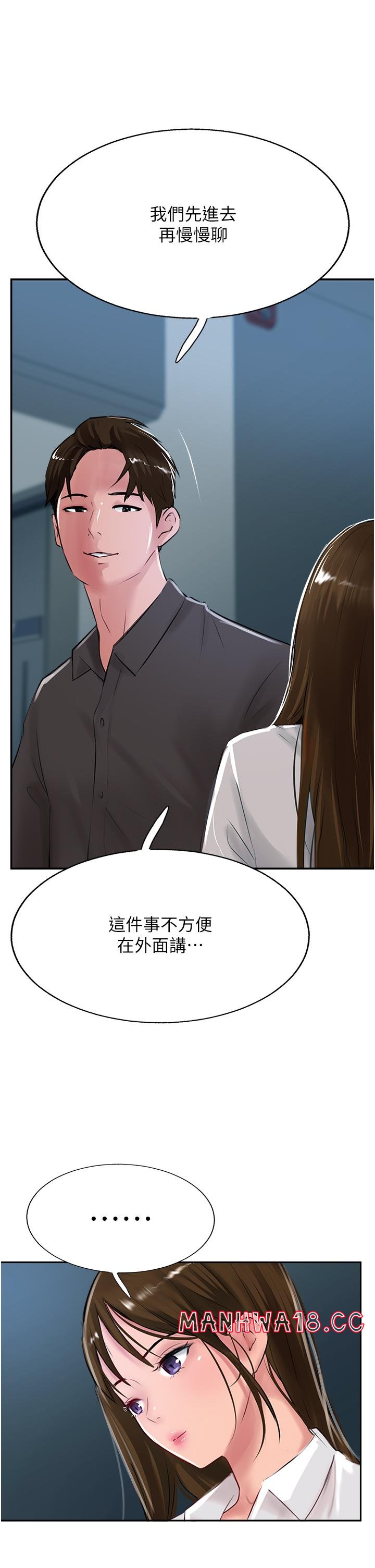 Top of The World Raw Chapter 47 Page 31