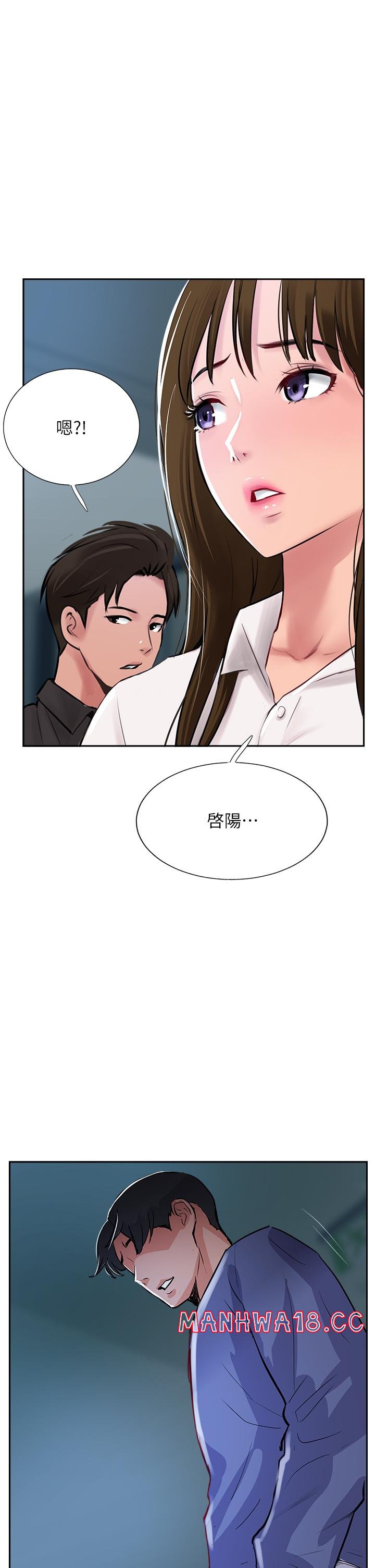 Top of The World Raw Chapter 47 Page 33
