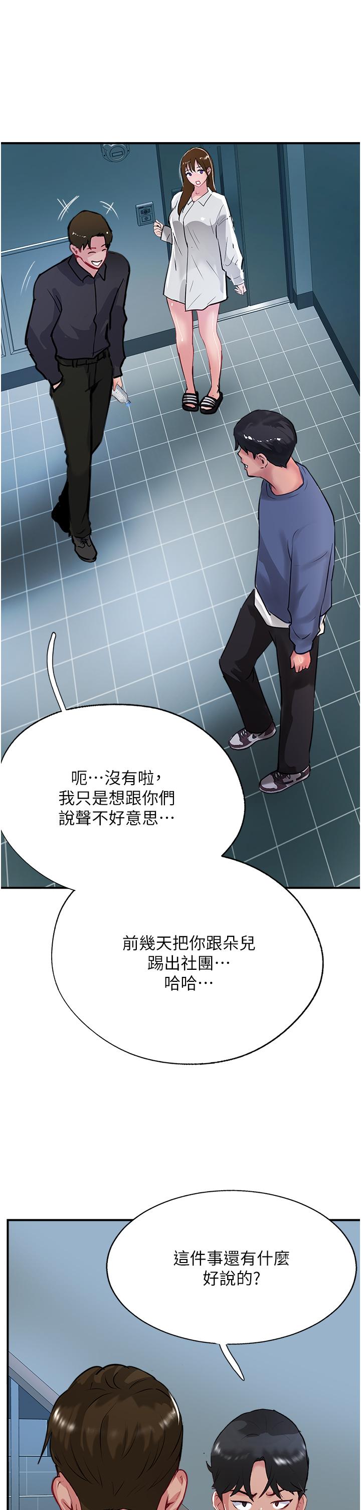 Top of The World Raw Chapter 47 Page 35