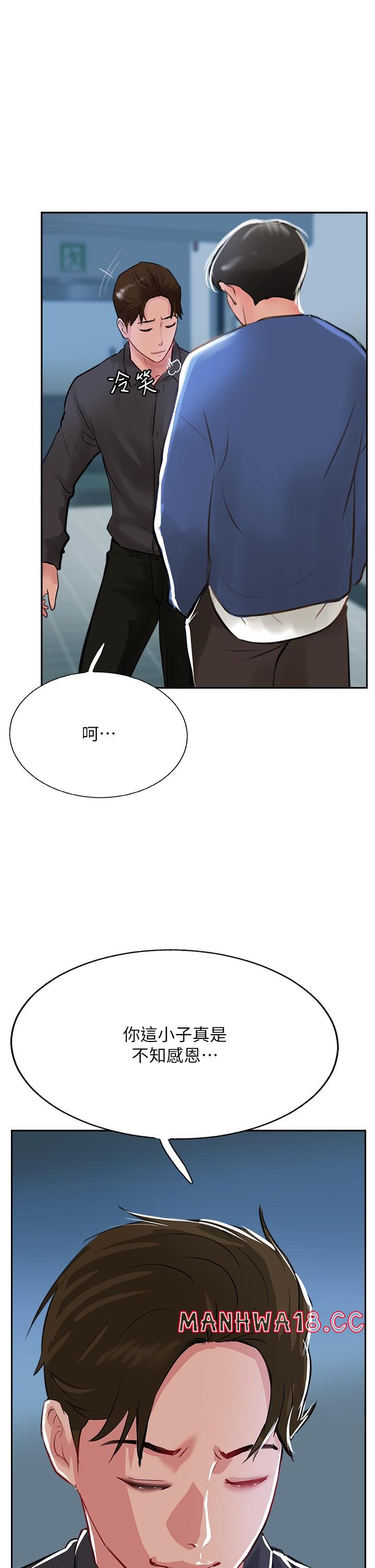 Top of The World Raw Chapter 47 Page 37