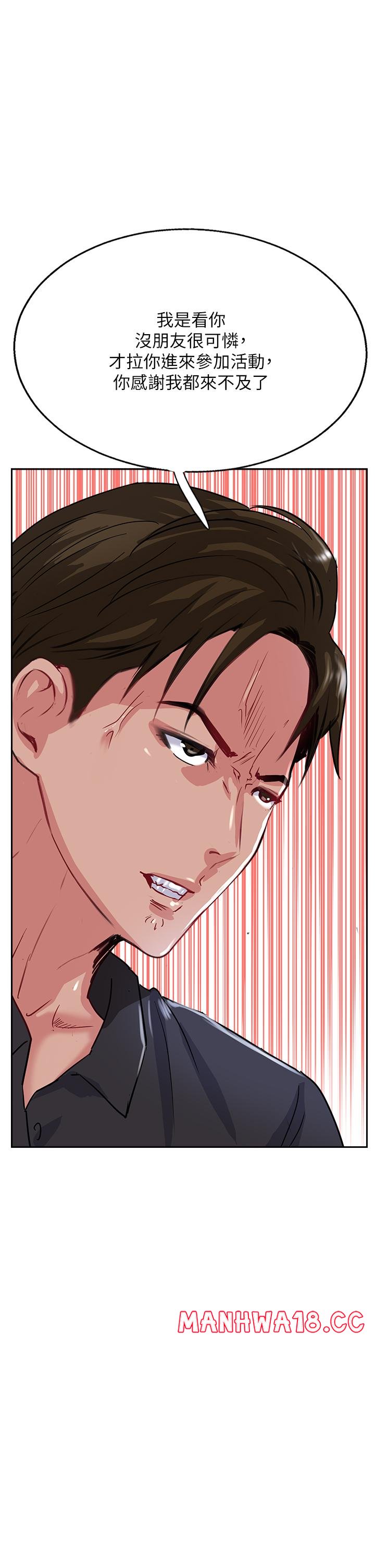 Top of The World Raw Chapter 47 Page 39