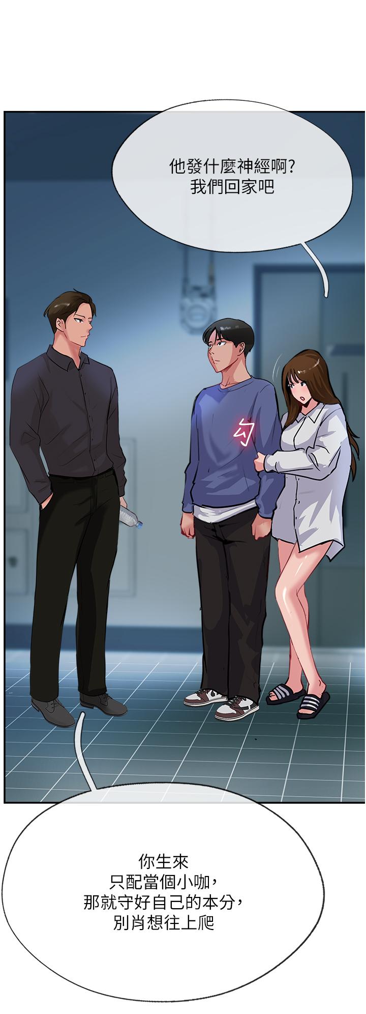 Top of The World Raw Chapter 47 Page 40
