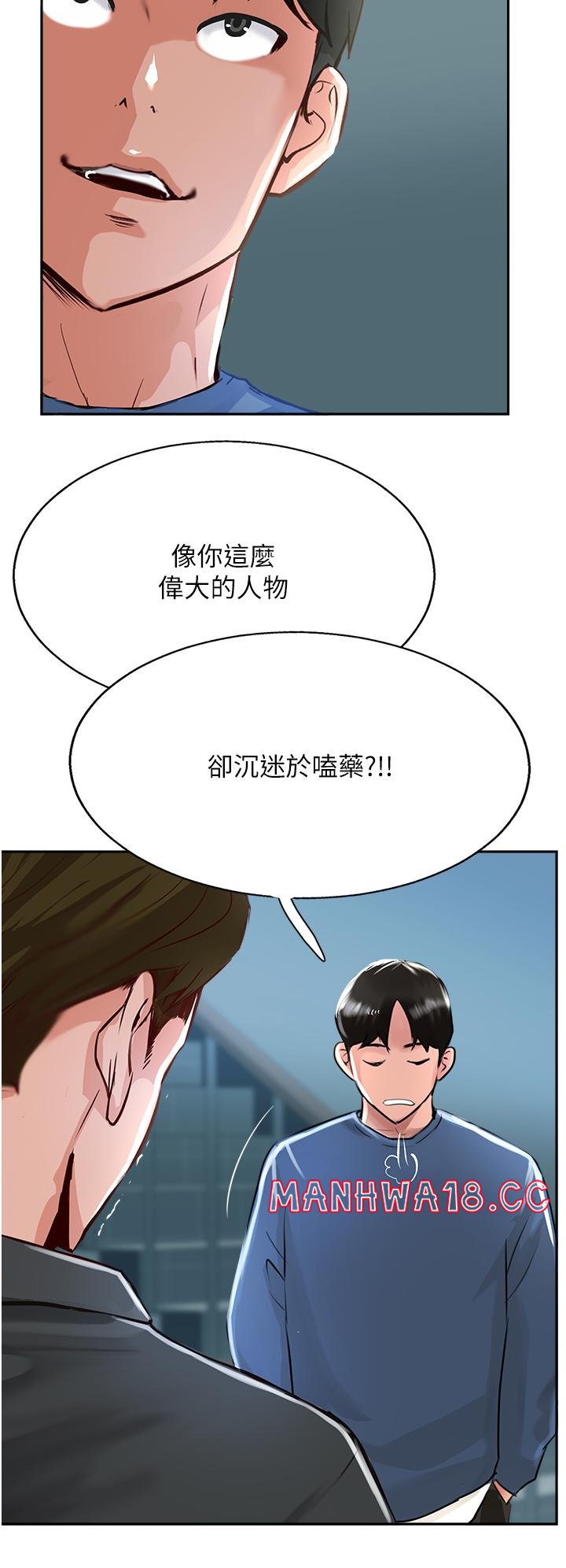 Top of The World Raw Chapter 47 Page 44