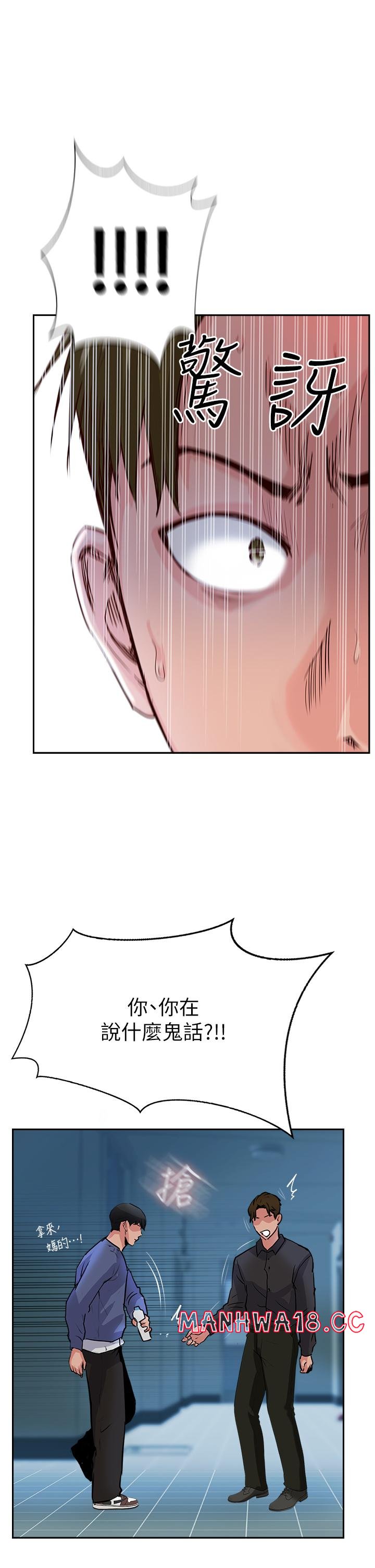 Top of The World Raw Chapter 47 Page 45