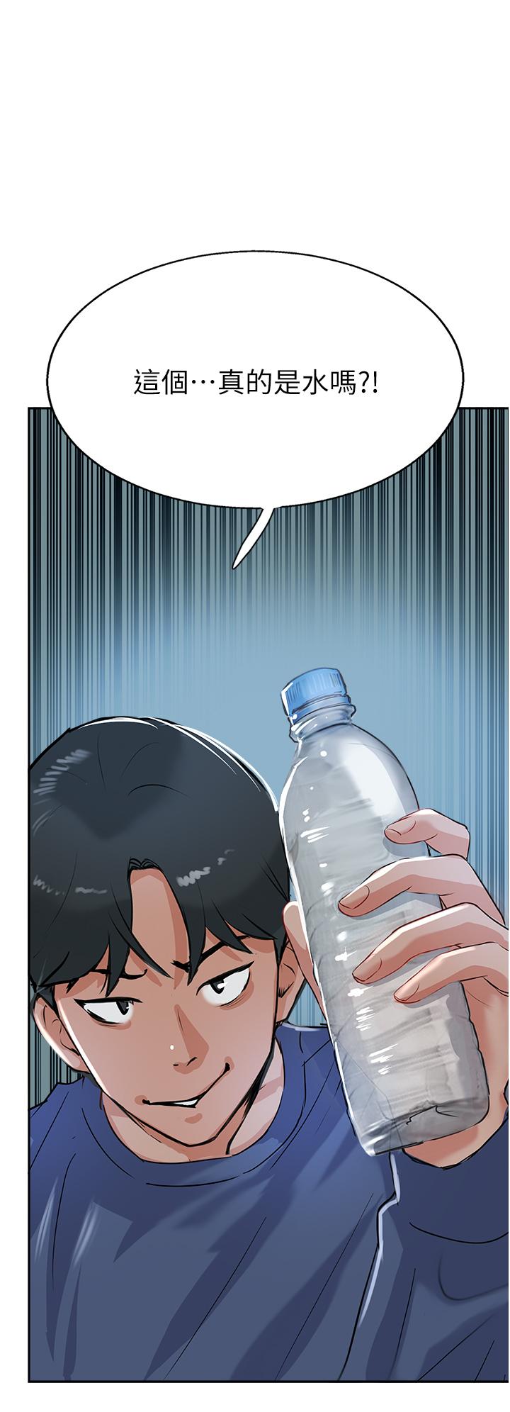 Top of The World Raw Chapter 47 Page 46