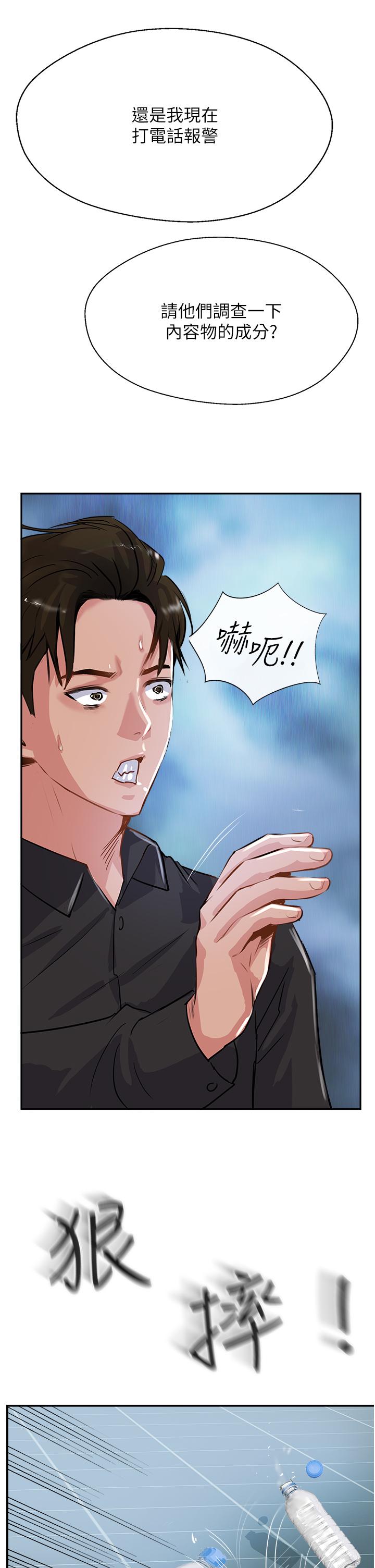 Top of The World Raw Chapter 47 Page 47