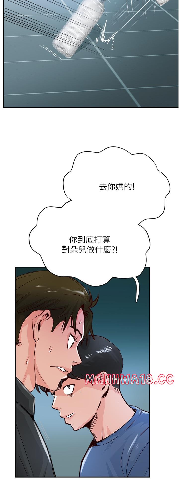 Top of The World Raw Chapter 47 Page 48