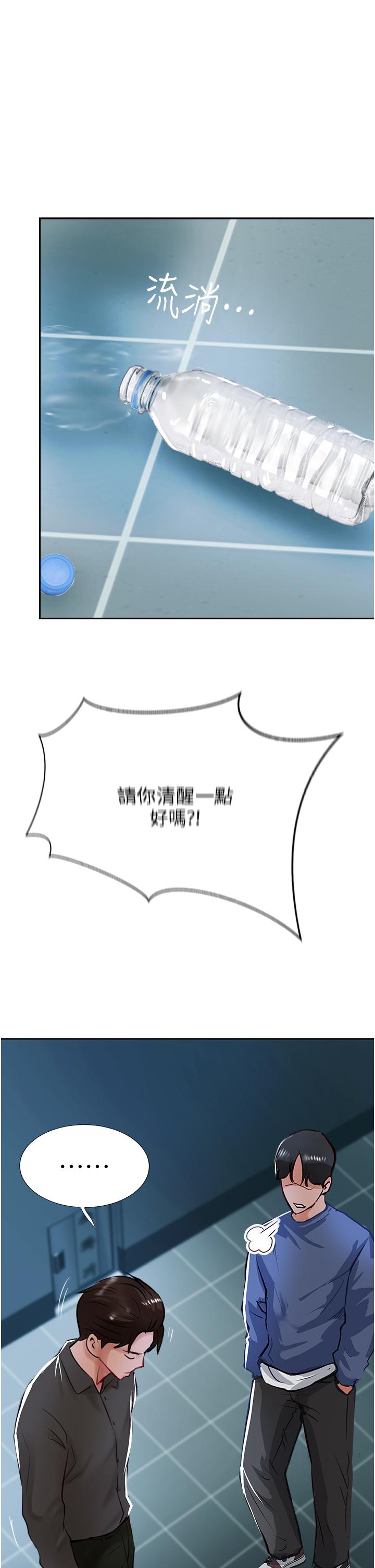 Top of The World Raw Chapter 47 Page 49