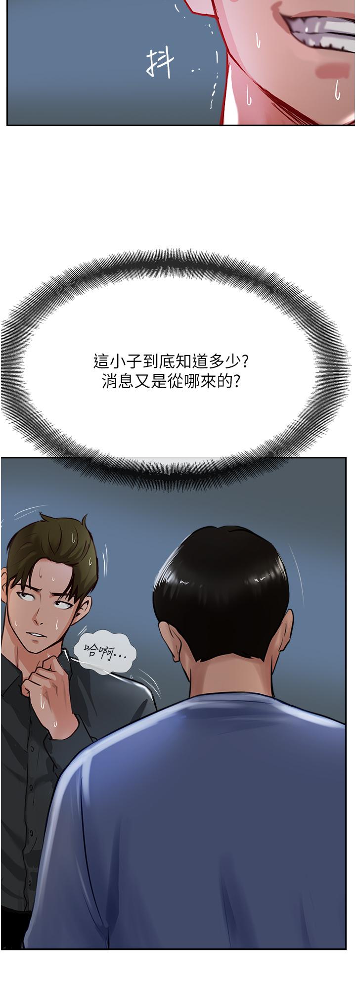 Top of The World Raw Chapter 47 Page 52