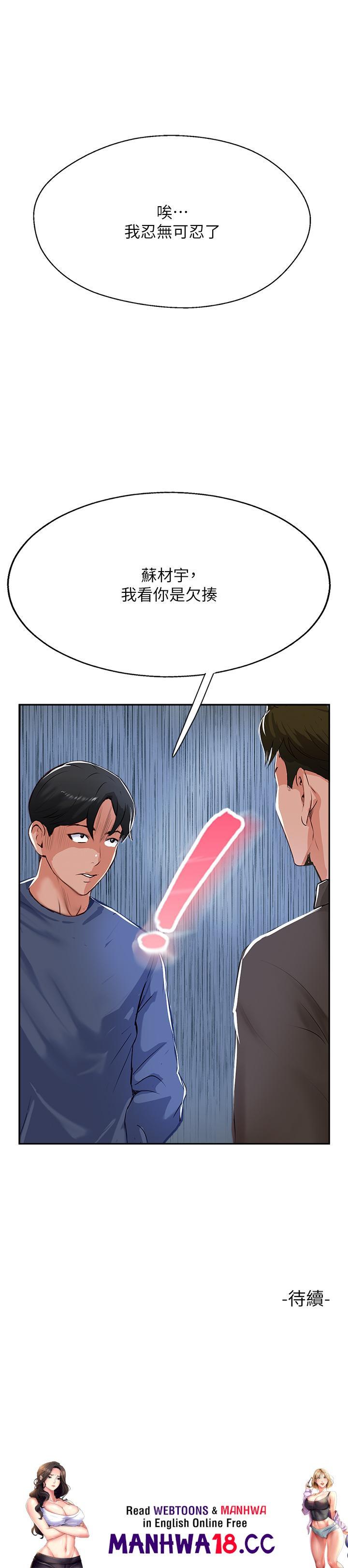 Top of The World Raw Chapter 47 Page 57