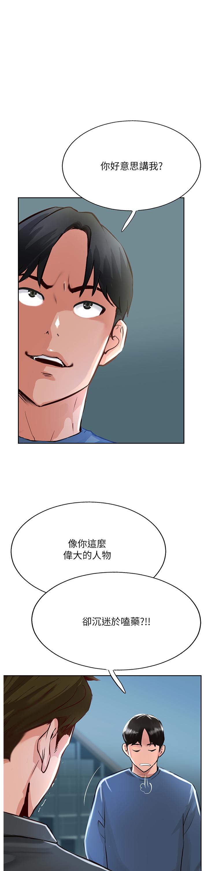 Top of The World Raw Chapter 48 Page 1