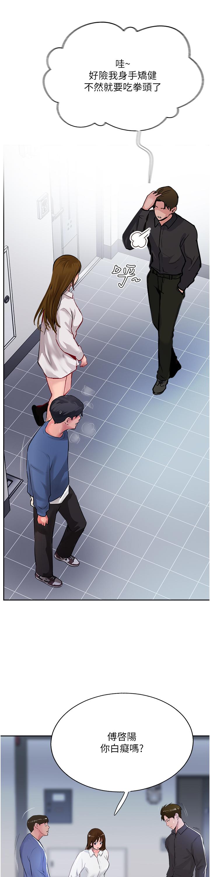 Top of The World Raw Chapter 48 Page 17